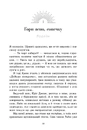 Книга Скандальні таємниці. Книга 1. Доки сонце не розіб’ється фото
