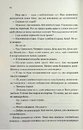 Книга Вбивство у клубі «Серце Заходу» фото