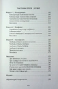 Книга Трикутник влади: Врівноваження нового світового ладу фото