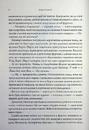 Книга Дике кохання фото