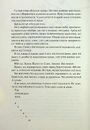 Книга Золото. Книга 5 фото