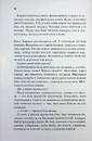 Книга Відлік до смерті. Книга 1 фото