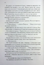 Книга Непристойно багаті вампіри. Навіки. Книга 4 фото