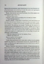 Книга Донька долі. Книга 2 фото