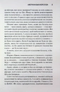 Книга Американська королева. Книга 1 фото