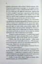 Книга Коханці-самозванці фото