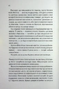 Книга Вечірка брехунів фото