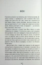 Книга Дикий темний берег фото