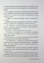 Книга Не та наречена. Імперія Віндзорів. Книга 1 фото