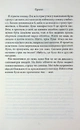 Книга Пов'язані честю. Книга 1 фото