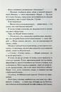 Книга Довіра (Диявольська ніч) фото