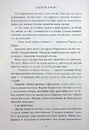 Книга Сага про невиткані долі. Книга 2. Прокляття, карбоване в кістках фото