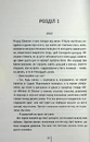 Книга Гірка солодкість фото