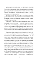 Книга Муза жахіть (Мрійник Стрендж #2) фото