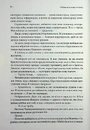 Книга Ув'язнити дику пташку. Книга 1 фото