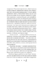 Книга Маніпулянтка фото
