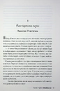 Книга Сімейна гра (без зрізу) фото