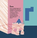 Книга Книжечка-мандрівочка. Чернігів фото