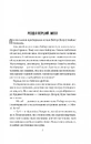 Книга Секрет служниці фото