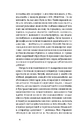 Книга Блискавиці. Горлиця. Новели фото