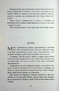 Книга Третя рука фото