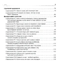 Книга 36 стратегем для керівника фото