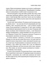 Це почалося не з тебе. Як успадкована родинна травма формує нас і як розірвати це коло фото