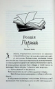 Книга Пов'язані честю. Книга 1 фото
