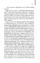 Книга Один хороший рік фото
