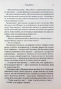Книга Тишени фото