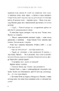 Книга Сім чоловіків Евелін Г’юґо фото