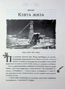 Книга Змій (Лазарус #2) фото