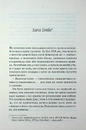 Книга Глибокі треки фото