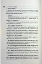 Книга Довіра (Диявольська ніч) фото