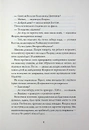 Книга Некровет. Методи лікування драконоподібних. Книга 2 фото