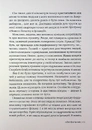 Книга Траурно ваш фото