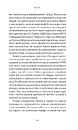 Книга Кому вони потрібні? Російські військові в українському полоні фото
