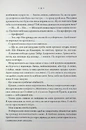 Книга Повелителька вітру. Книга 1 фото