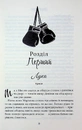 Книга Лука Вітіелло. Книга 0.5 фото