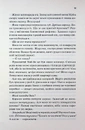 Книга Відлік до смерті. Книга 1 фото