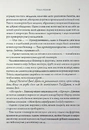 Книга Дике кохання фото