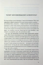 Книга До дна: чому ми не знаємо міри фото