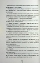 Книга Всі інші матусі мене ненавидять фото