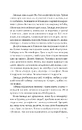 Книга Убивство для тебе, убивство для мене фото