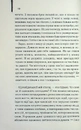 Книга Я, яка ніколи не знала чоловіків фото