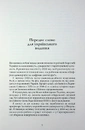 Книга Трикутник влади: Врівноваження нового світового ладу фото