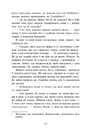 Книга Скандальні таємниці. Книга 1. Доки сонце не розіб’ється фото