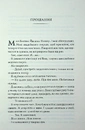 Книга Балада про фантомів і надію. Книга 2 фото