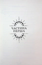 Книга Хроніки хижих міст: Хижацьке золото фото