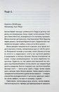 Книга Кінець її історії фото